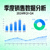 数据分析图标
